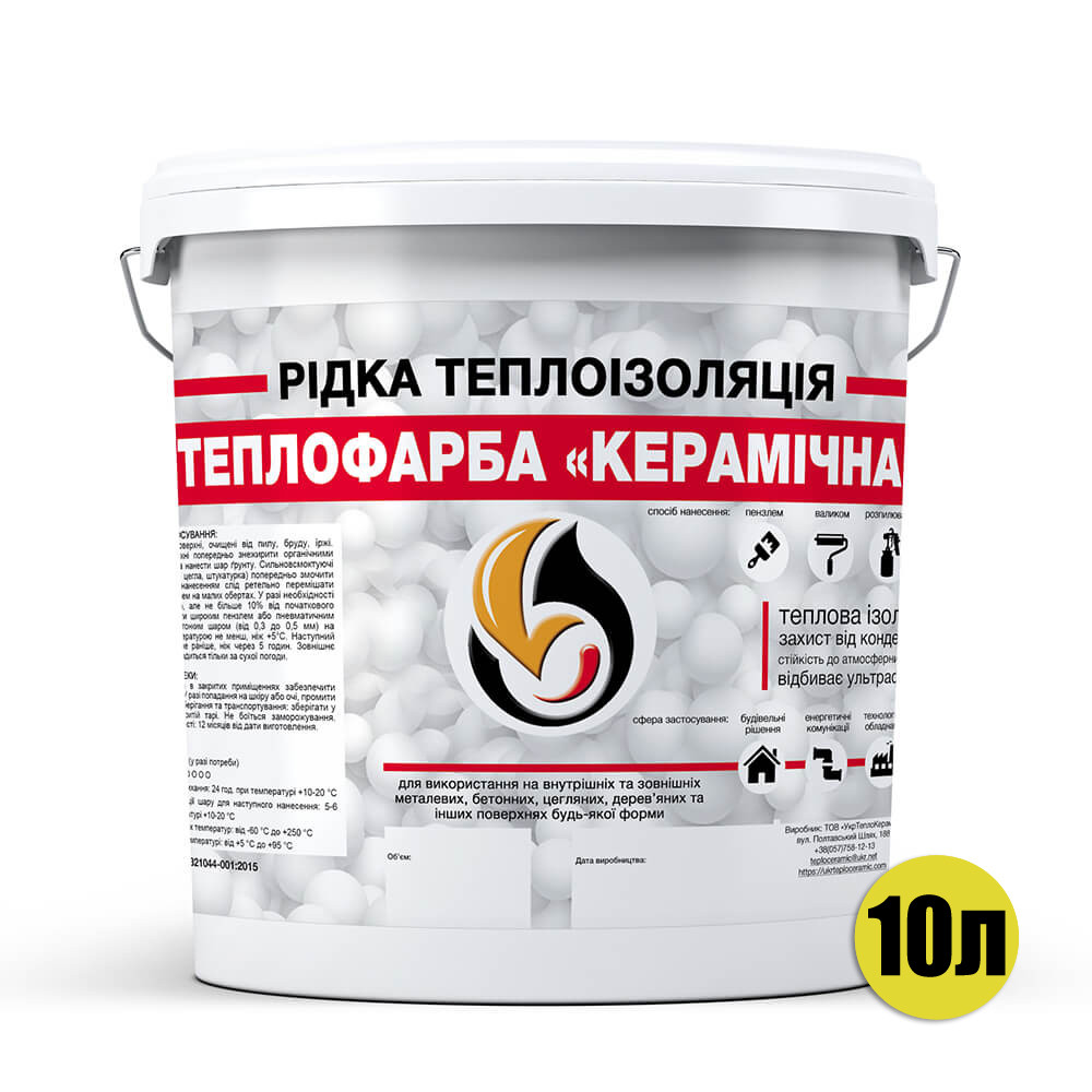 Рідка теплоізоляція Керамічна, відро 10 л, колір білий