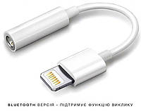 Адаптер Lightning - 3.5 mm Перехідник для iPhone на AUX 3.5mm кабель на iPad для аудіо навушників AUX