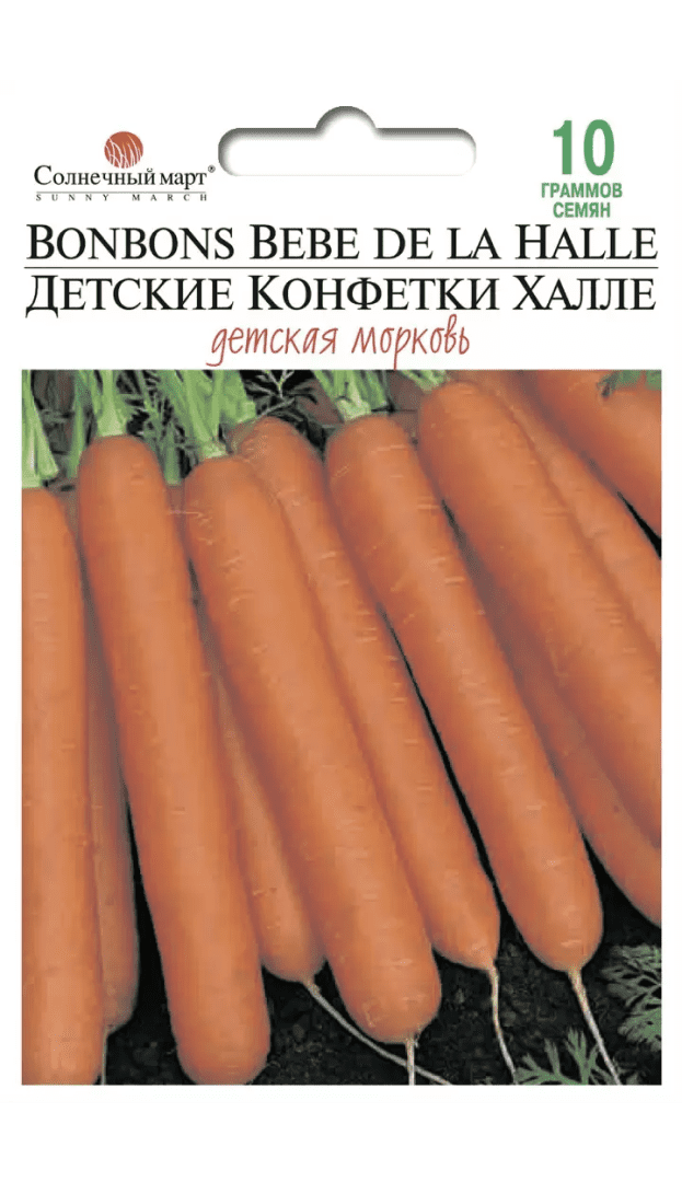 Насіння Морква Дитячі цукерки Халле 10 г., СМ