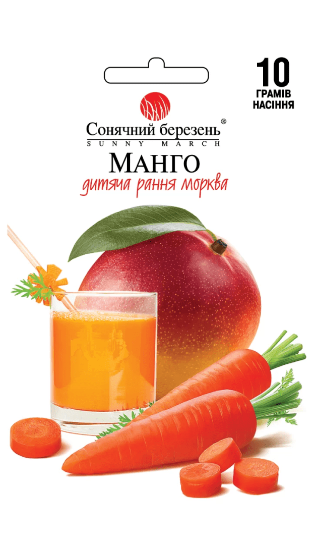 Насіння Морква Манго 10 г., СМ