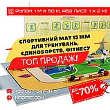 Борцівський мат 30 мм, лист 1 х 2 метри (ХС ППЕ), фото 9