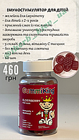 GummiKing, бузина для дітей, імунний захист + гарне самопочуття, смак малини, 60 желейок