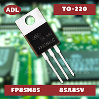 Транзистор ADL FP85N85