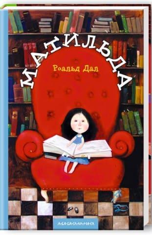 Матильда Дал Р., фото 1