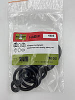 4905 н-р Кілець заглушок коленвалу ЯМЗ-240