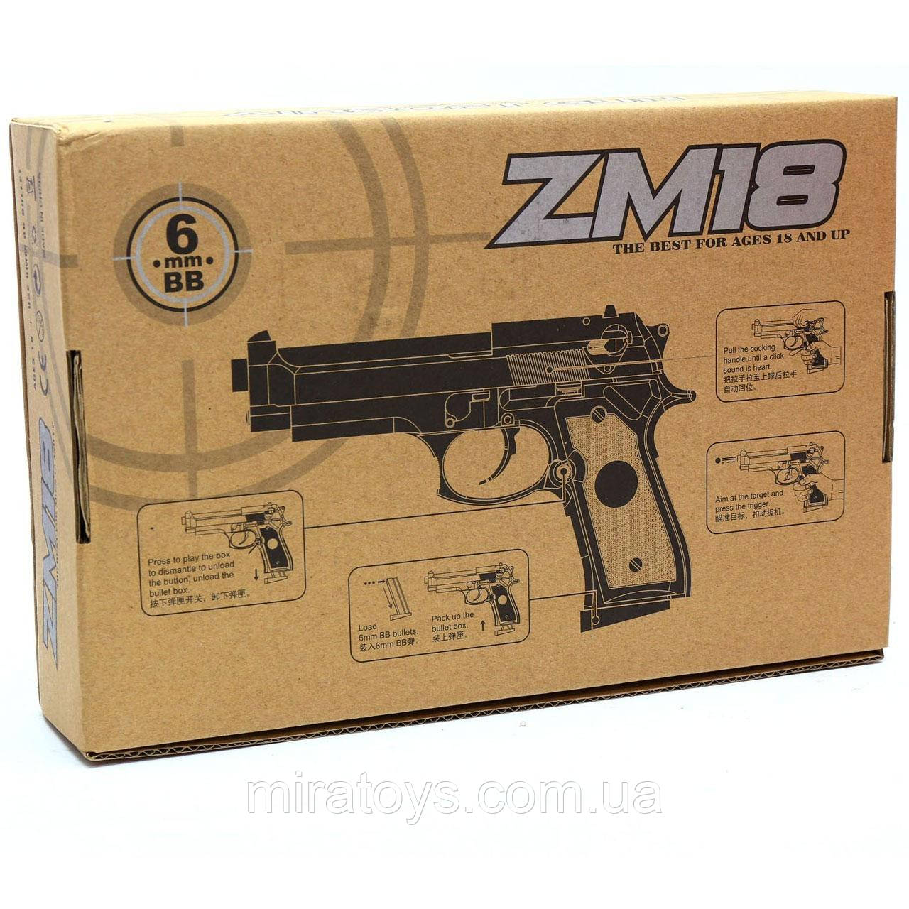 Дитячий пістолет металевий ZM 18 (Берта M 92)