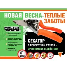 Секатор 215 мм поворотна ручка неіржавка сталь садовий для рослин BF, фото 5