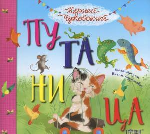 Торсінг Літературні скарби Путаница