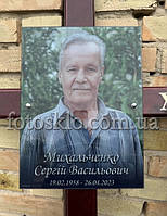 Ритуальна табличка