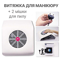 Вытяжка для маникюра и педикюра SMX-858-11 NAILDUST COLLECTOR, 30 Ватт (пылесос для маникюра) ON