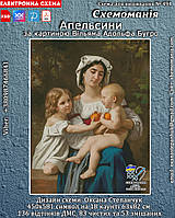 (Електронна) Схема для вишивки хрестом або петитом: "Апельсини"