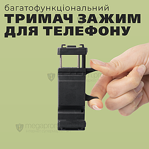 Багатофункціональний деражатель-затиск PH-09 для телефону на штатив кріплення для смартфона
