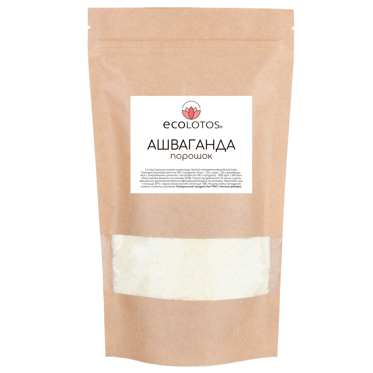 Ашваганда порошок 150 г, фото 1