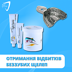 Отримання відбитків беззубих щелеп