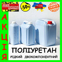Жидкий заливочный полиуретан 2 кг для изготовления форм и сайлентблоков, модельный, литьевой, 2компон