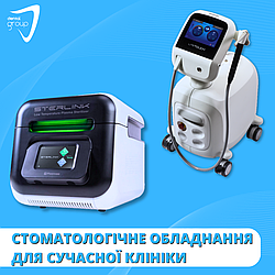 Стоматологічне обладнання для сучасної клініки і професійна консультація