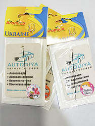 Ароматизатори