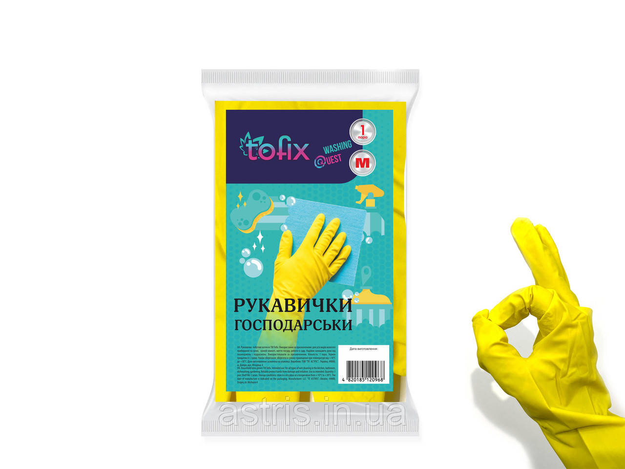 Рукавички господарські латексні Tofix (1 пара) S/M/L/XL жовті