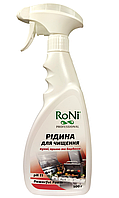 Рідина RoNi для чищення кухні, грилю та барбекю, спрей 500г