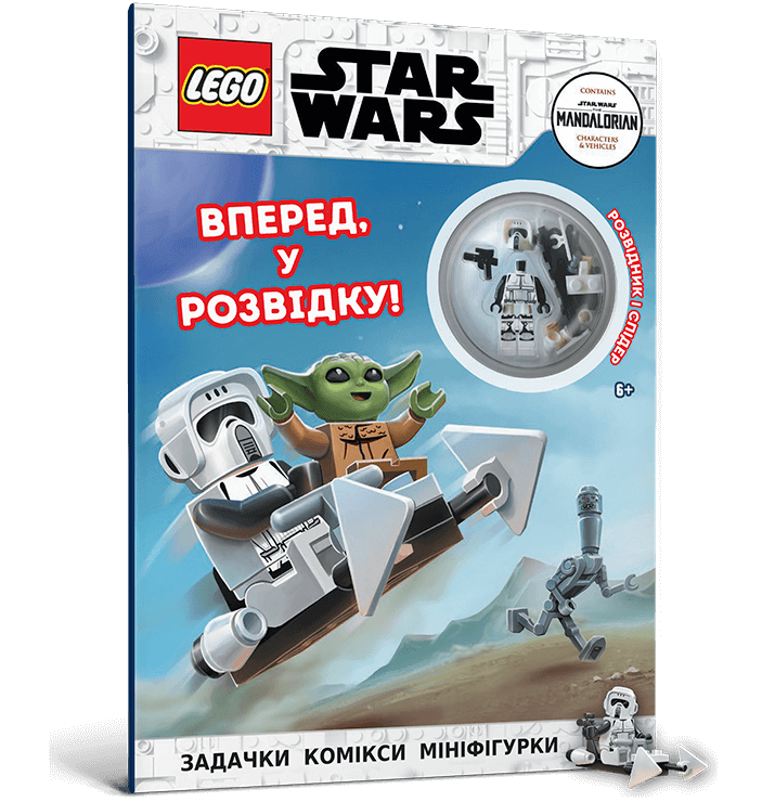 LEGO® Star Wars™ Вперед, у розвідку!
