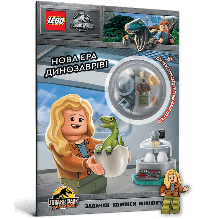 LEGO® Jurassic World™ Нова ера динозаврів!