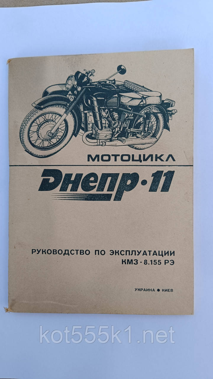 Книга днипр-11 ( 98 стор)