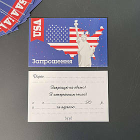 Запрошення "Америка", Приглашение "Америка"
