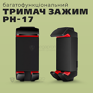 Багатофункціональний деражатель-затискач PH-17 для телефону і планшета кріплення на штатив монопод