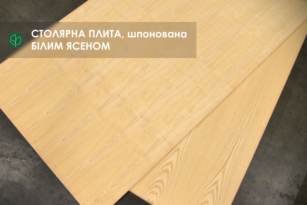 Столярна плита, шпонована білим ясеном, 19 мм А сом/В 2,50х1,25 м = 3.125 м² ( 1 лист )