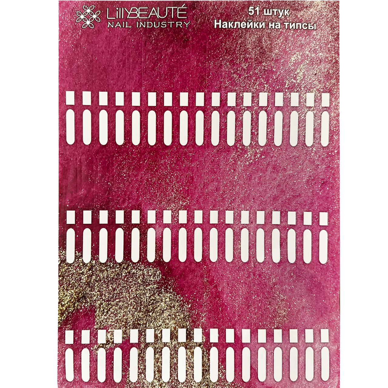 Наклейки на типси для гель-лаків на 51 зразок, рожеві