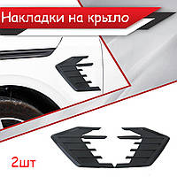 Накладки на крыло диффузоры для Lada vesta Лада Веста для передних крыльев универсальные. Тюненговые аксесуары