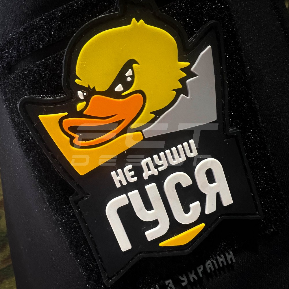 Шеврон/патч гумовий ПВХ Не души гуся