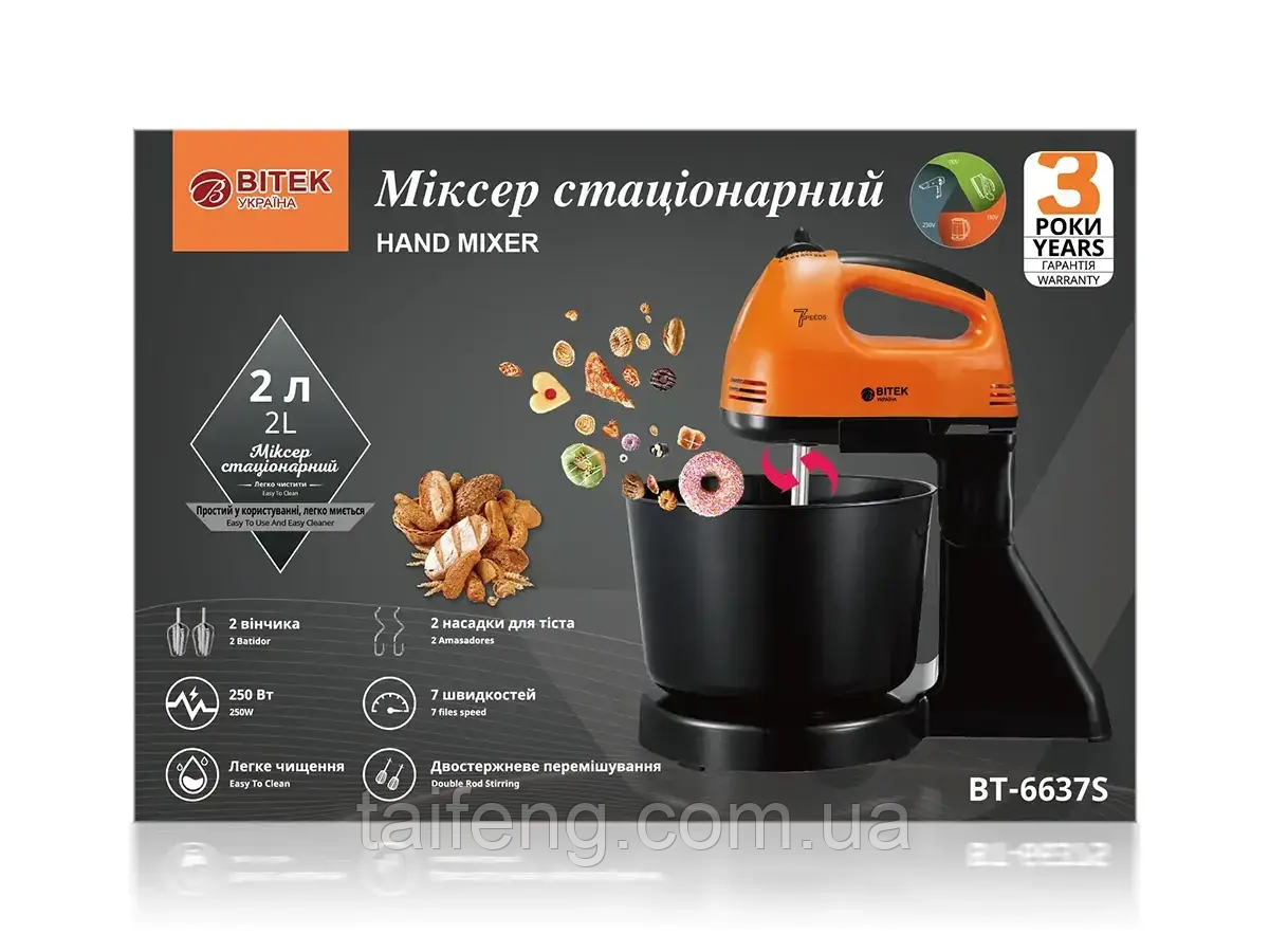 Міксер стаціонарний пластикова чаша BITEK, 250 Вт
