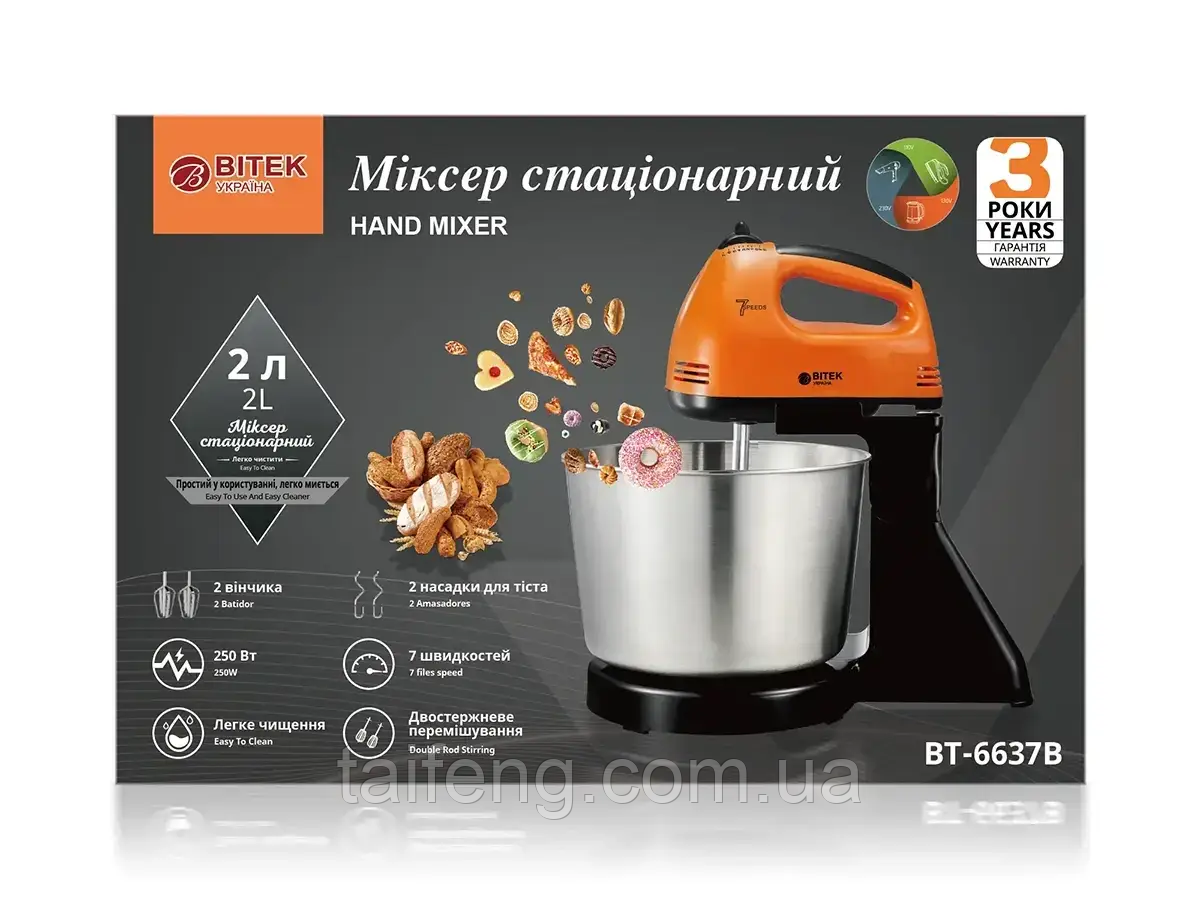 Міксер стаціонарний металева чаша BITEK, 250 Вт