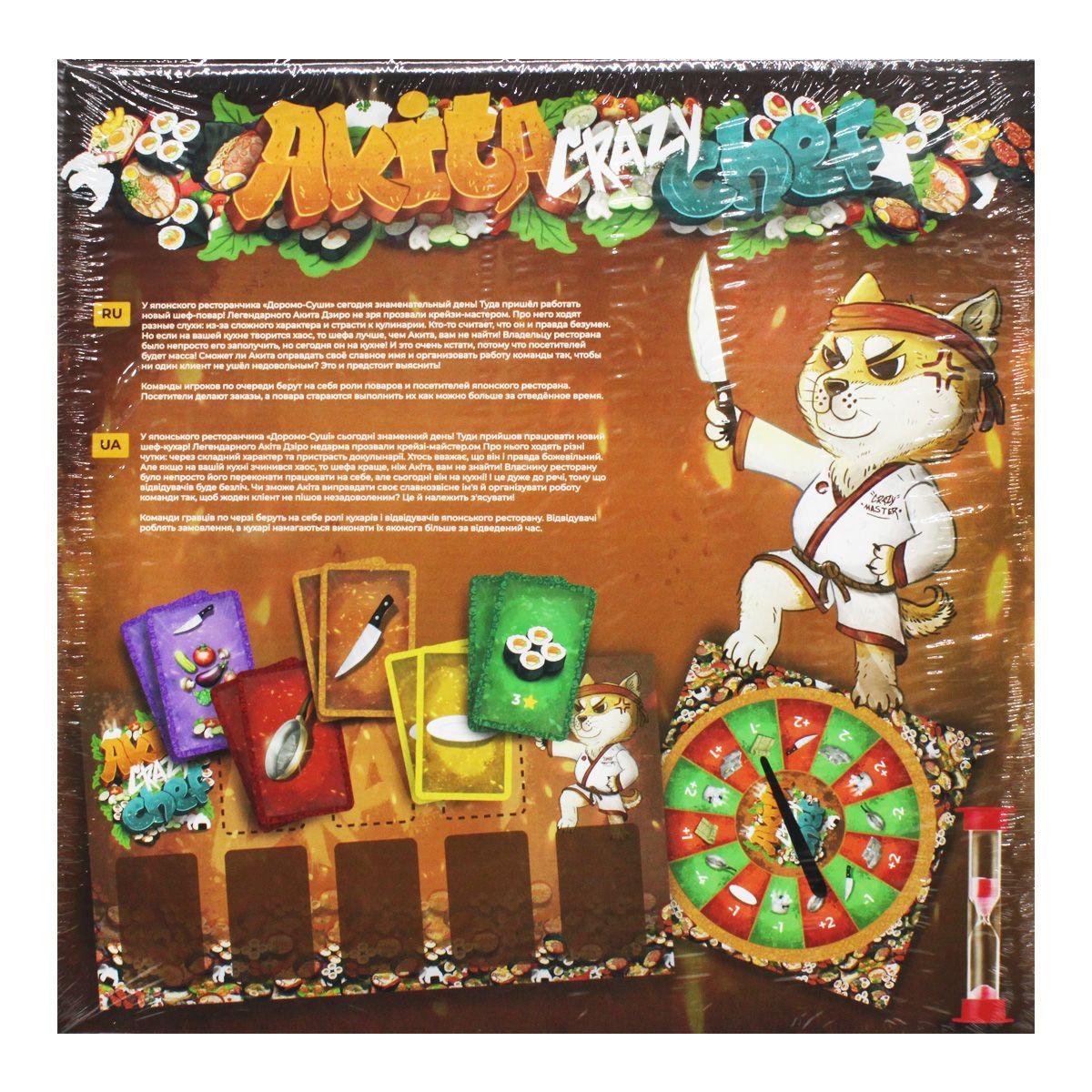 Настольная игра "Akita Crazy Chef" Комбинированный Разноцветный (159214) - фото 2 - id-p2005821557