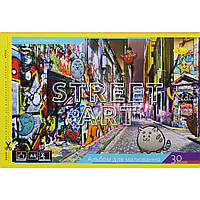 Альбом для рисования "Street art" (30 листов) Бумага Белый (214946)