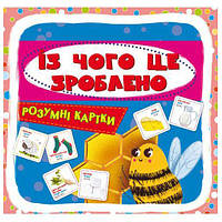 Умные карточки. "С чего это сделано?", укр Картон Разноцвет (157552)