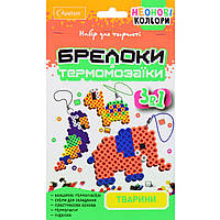 Набор для творчества "Брелоки из термомозаики: Животные" 3 в 1 Пластик Разноцвет (219165)