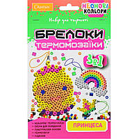 Набор для творчества "Брелоки из термомозаики: Принцесса" 3 в 1 Пластик Разноцвет (219164)