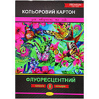 Набор цветного картона "Флуоресцентный" А4, 8 листов Картон Разноцвет (195199)