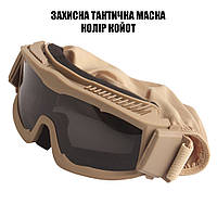 Тактические очки защитная маска Daisy с 3 линзами (Койот) / Баллистические очки.Толщина линз 3 мл.flecktarn