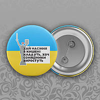 Значок круглий 56 мм з українською символікою 13