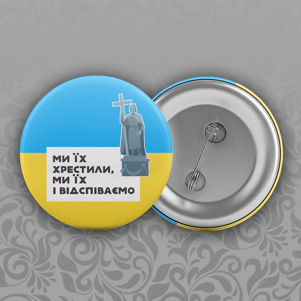 Значок круглий 56 мм з українською символікою 16