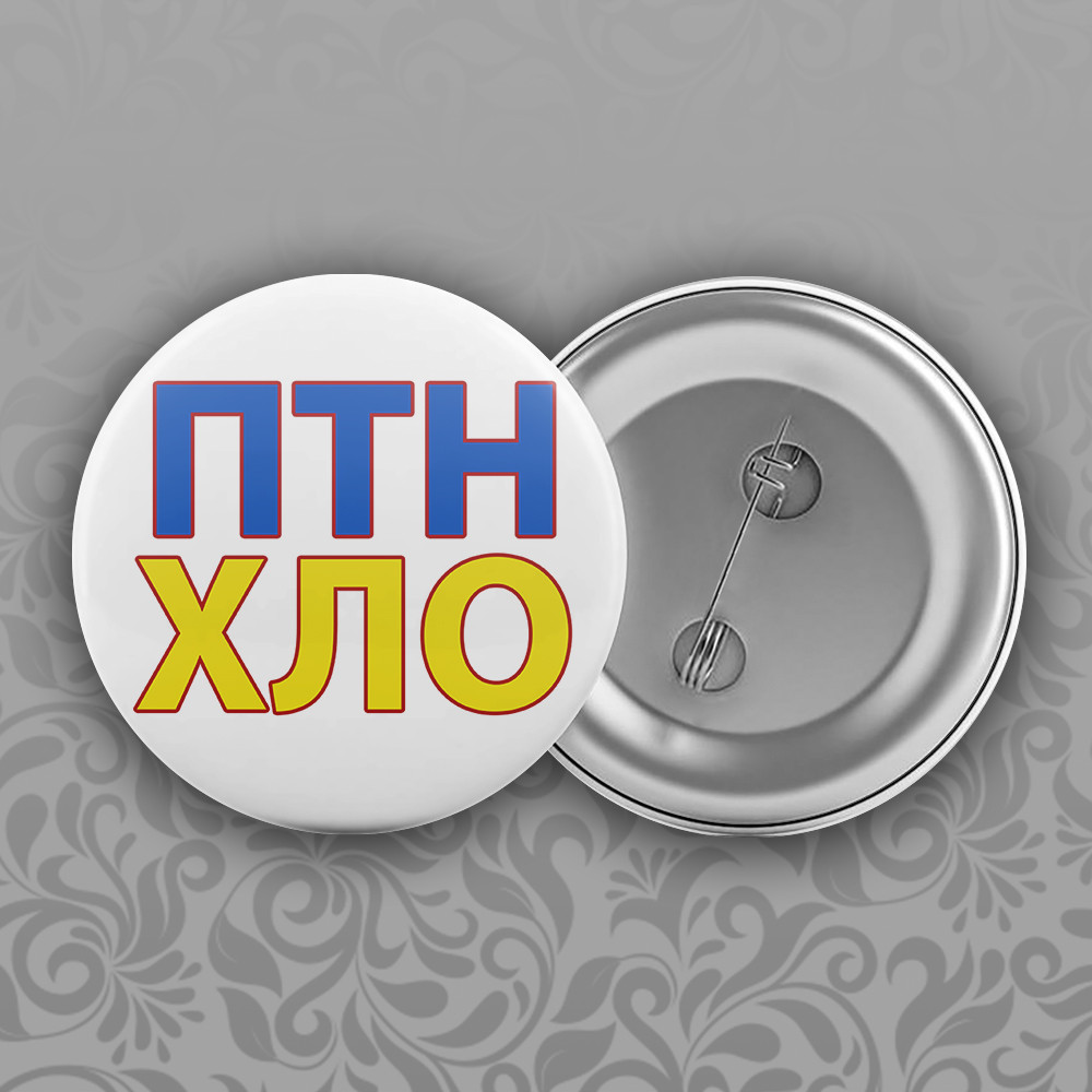 Значок круглий 56 мм з українською символікою 58