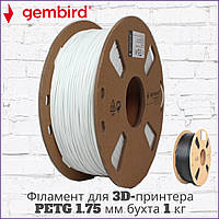 Філамент для 3D-принтера Gembird 3DP-PETG1.75-01-W PETG 1.75 мм [бухта 1 кг]