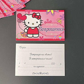Запрошення "Хеллоу Кітті", Приглашение "Hello Kitty"