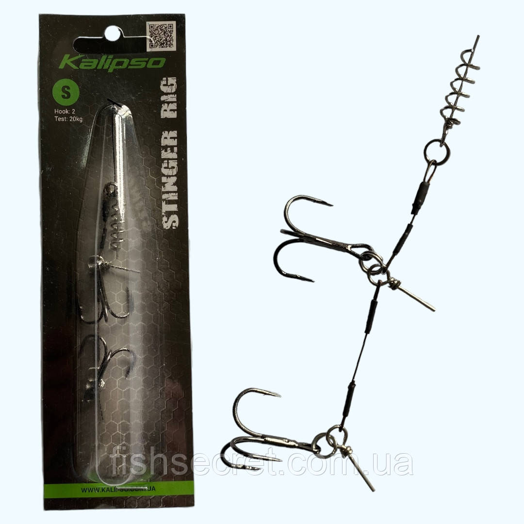 Оснащення Kalipso Stinger Rig S