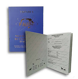 Міжнародний ветеринарний паспорт універсальний