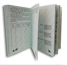 Міжнародний ветеринарний паспорт універсальний, фото 3