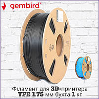 Филамент для 3D-принтера Gembird 3DP-TPE1.75-01-BK TPE 1.75 мм [бухта 1кг]